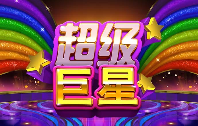 大众娱乐购彩大厅中心